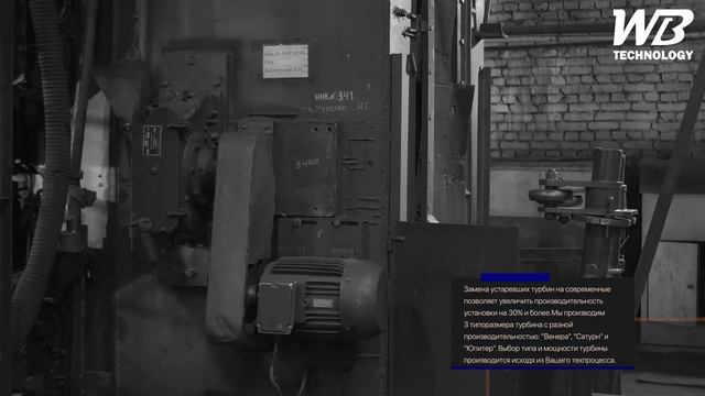 Модернизация и капитальный ремонт дробеметов специалистами Вил Бласт Технолоджи