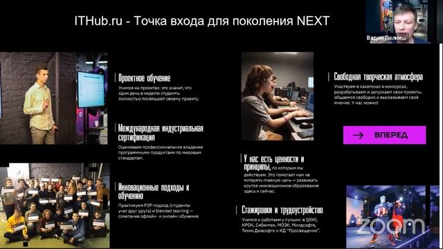 Профориентация для подростков и профессии будущего