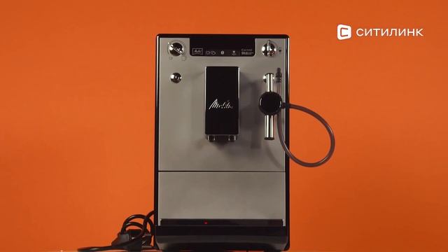 Обзор кофемашины Melitta Caffeo E 957-103 Solo&Perfect Milk | Ситилинк