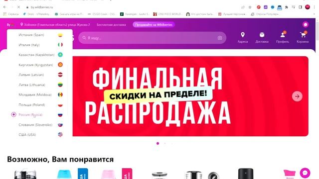 КАК ПОКУПАТЬ/ЗАКАЗЫВАТЬ С ВАЙЛДБЕРРИЗ (WILDBERRIES), ? ИНСТРУКЦИЯ и БЕСПЛАТНАЯ ДОСТАВКА.