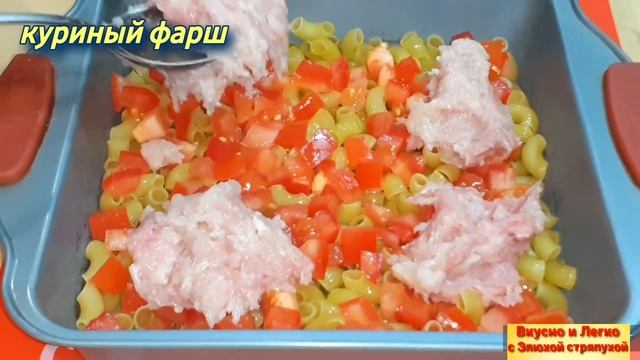 Самый Ленивый УЖИН!Макароны с мясом в духовке!