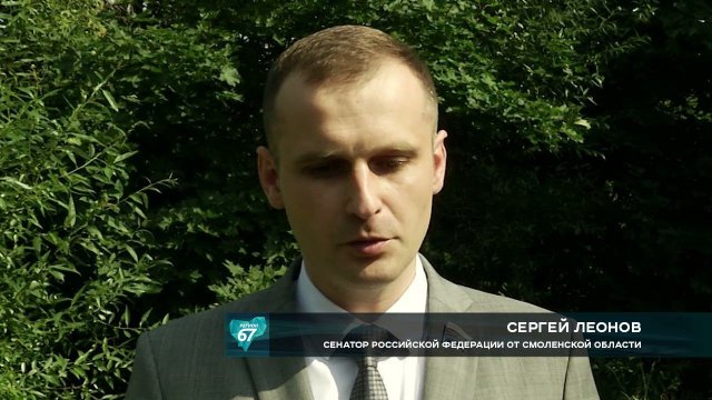 Сенатор от Смоленской области Сергей Леонов с рабочим визитом посетил Кардымовский район.