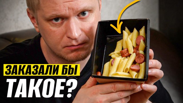 Макароны с сосисочкой!) Шеф рекомендует. Славный Обзор.