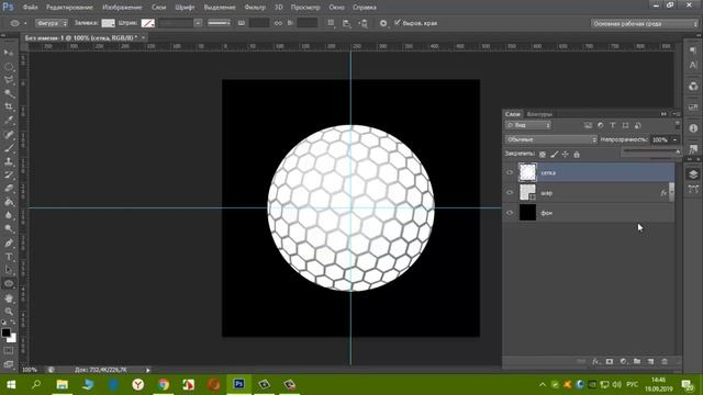 Рисуем мячик в Фотошопе