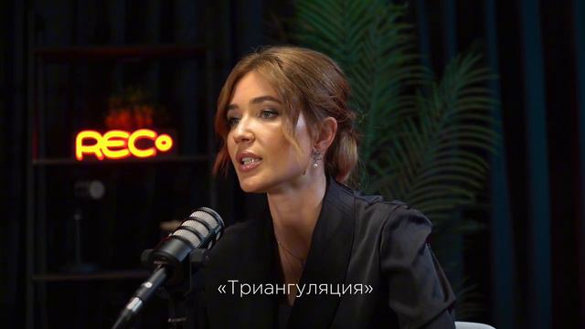 КАК ПОСТРОИТЬ ЗДОРОВЫЕ ОТНОШЕНИЯ? А в каких отношениях вы сейчас, проверь себя 👆🏻