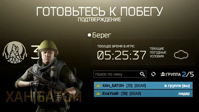 ТАРКОВ онЛайн 61  _ Escape From Tarkov _ Побег из Таркова _ #EscapeFromTarkov