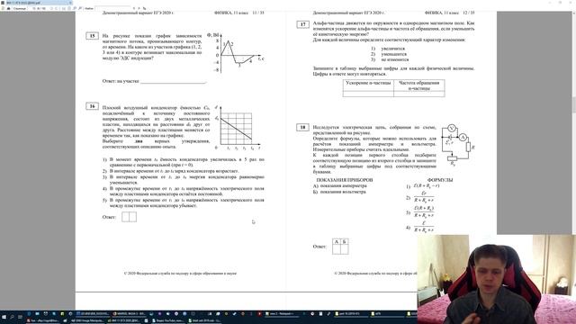Нужен ли вообще репетитор по физике для ЕГЭ?