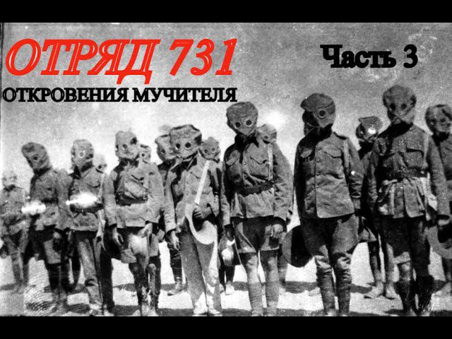 ФАБРИКА УЖАСА ПО ЯПОНСКИ. Мемуары японского солдата. Часть 3