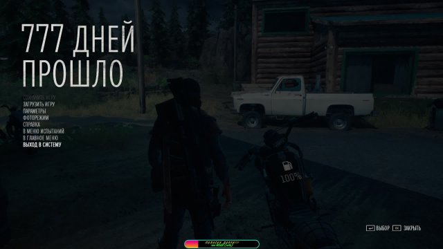 Прохождение игры Days Gone. Прохождение #12.