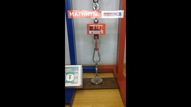 Поисковый магнит на 400 кг Макспулл (MaxPull). Сколько реально потянет? Замеряем на крановых весах.