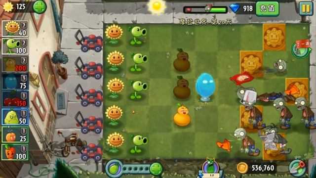Горлянка гость, а у зомби новый тарантас. РАСТЕНИЯ против ЗОМБИ 2 или PLANTS vs ZOMBIES 2. Серия 23