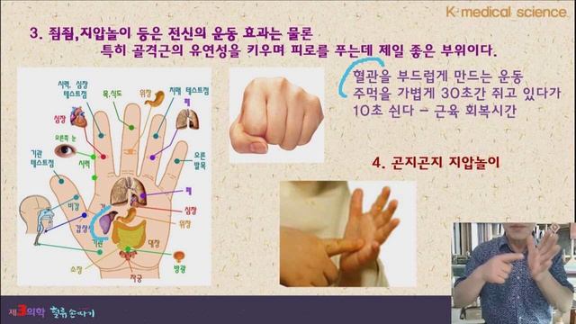 혈류운동 10강. 전통 운동으로 혈류를 치료하는 지혜. Wisdom of curing disease through exercise.