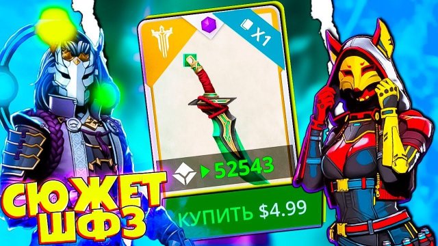 Взрывное Прохождение Эпилога! Купил Грань Времён в Shadow Fight 3 с Охотницей на Ботов Кицунэ!