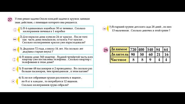 Математика рабочая тетрадь 4 класс Часть 1 Страница 10 М.И Моро С.И Волкова