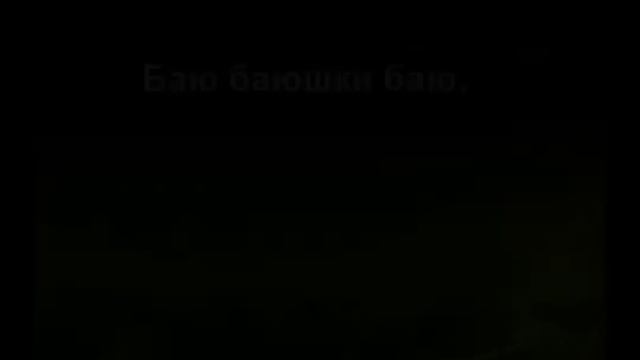 Баю Баюшки Баю с ТЕКСТОМ 30 мин bayu bayushki