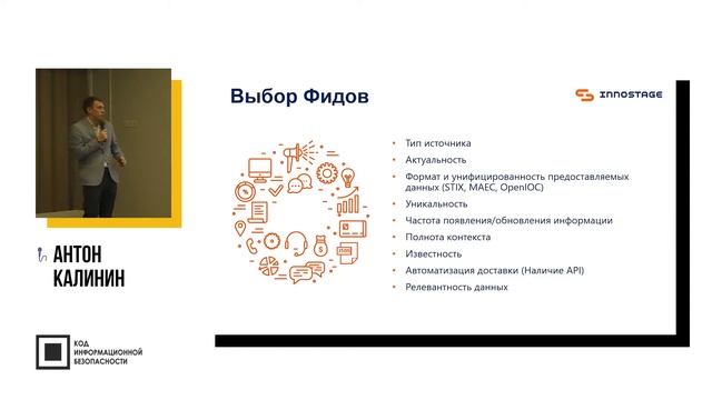 Threat Intelligence - разбираемся в понятиях на практике