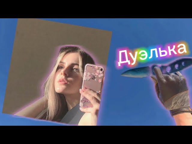 Наказал быдло