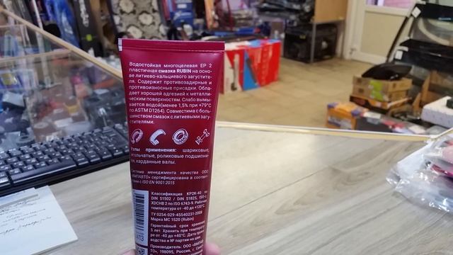 Смазка для подшипников стиральных машин и шаровых опор автомобилей. ВМПАВТО.