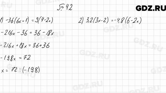 № 42 - Алгебра 7 класс Мерзляк