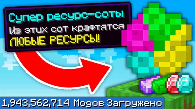 Один Блок, но Я Установил ТРИЛЛИАРД МОДОВ снова x39 - Майнкрафт Выживание с Модами