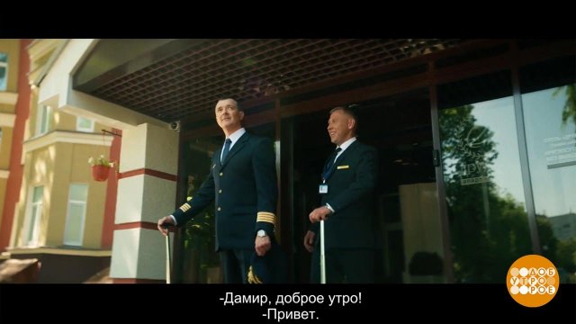 Кино для слабовидящих и слабослышащих. Доброе утро. Фрагмент выпуска от 08.12.2023