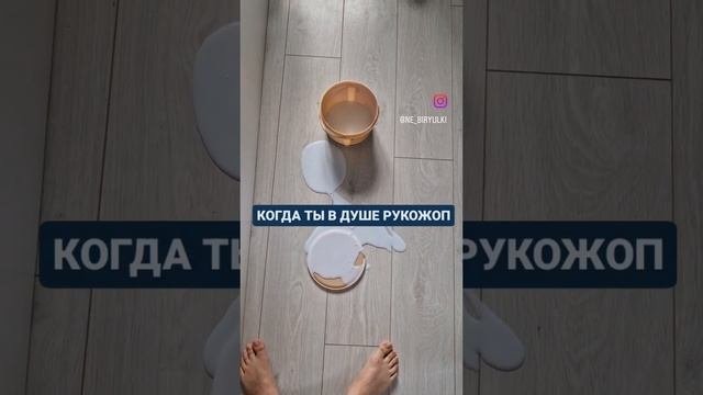 Рукожоп