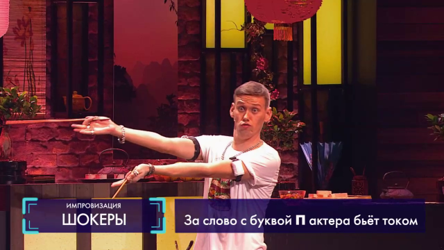 Импровизация: Чайная церемония
