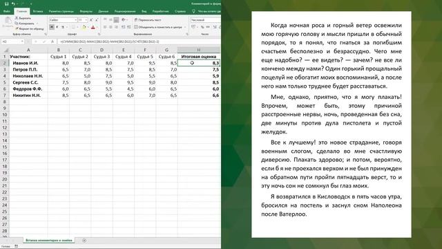Комментарии к ячейке в формуле в Excel | Делаем формулу читаемой и добавляем пояснение