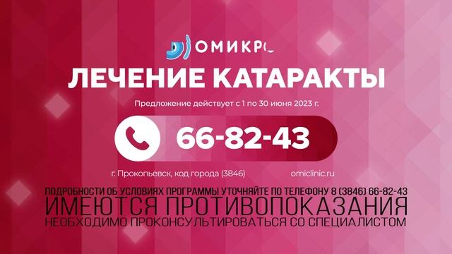Новости Прокопьевска 16 06 2023
