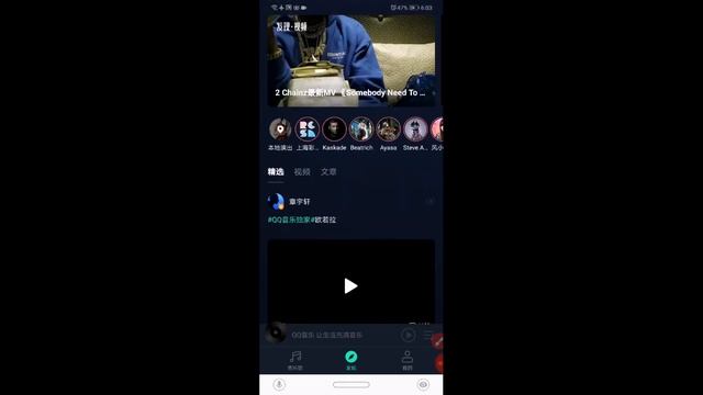 QQ Music (QQ 音乐) | Караоке (全民K歌)
