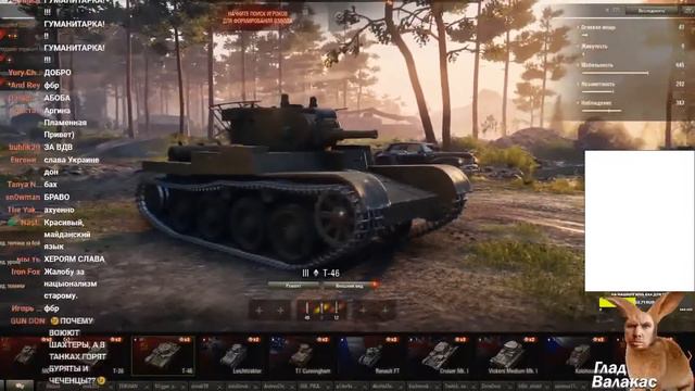 Глад Валакас рофлы танкистов ,гадза .