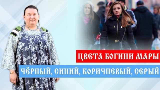 Темные цвета одежды | Влияние цвета на человека | Арина Никитина