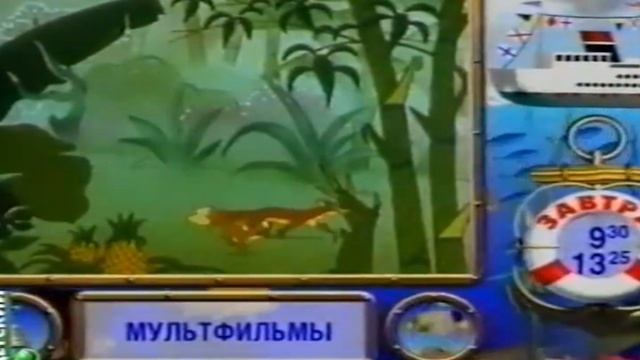 Программа передач на завтра детский мир