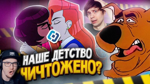 «ВЕЛМА» - УЖАСНЫЙ СКУБИ-ДУ ДЛЯ ВЗРОСЛЫХ / ХУДШИЙ мультсериал в истории! ► Уголок Акра | Реакция