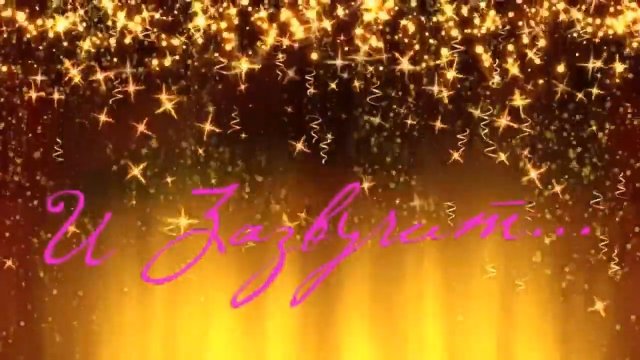 Сергей Пискун - И Зазвучит.mp4