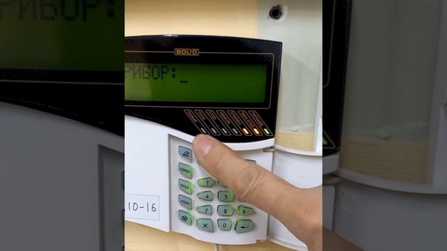 с2000м сброс тревоги