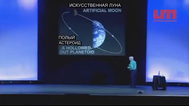 Лунный Контроль. Девид Айк.