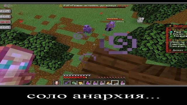 Из-за меня ЗАБАНИЛИ ВСЕХ ЧИТЕРОВ на Анархии | Майнкрафт ФанТайм