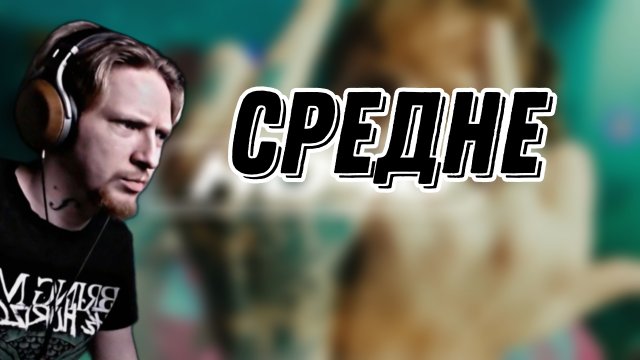 РЕАКЦИЯ НЮБЕРГА НА "DK - Ночь (Клип, 2024)" // СЫН ДК НАРЕЗКИ