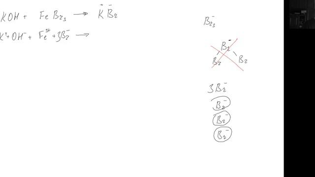 Реакции ионного обмена