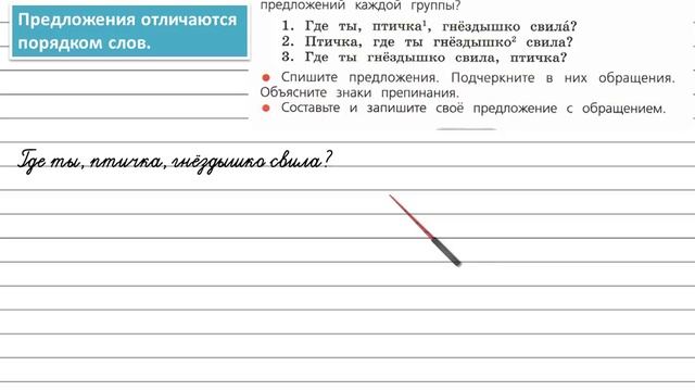 Упражнение 21 - Русский язык 4 класс (Канакина, Горецкий) Часть 1