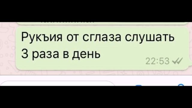 Шайх Мохьмад Рукъия лечение от сглаза