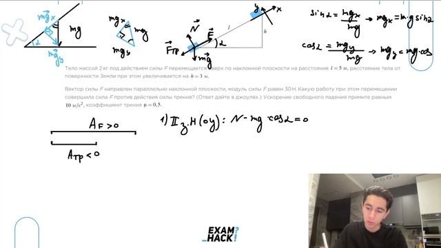Тело массой 2 кг под действием силы F перемещается вверх по наклонной плоскости на - №22980