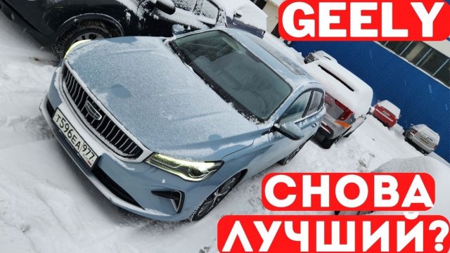 Хотели сделать ЛУЧШИЙ СЕДАН для России: что получилось? Geely Emgrand 2023 обзор