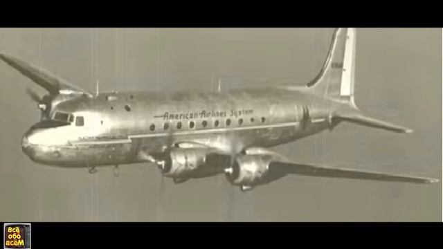 Правда или вымысел?????приземлился через 37 лет  Тайна рейса 914 раскрыта......