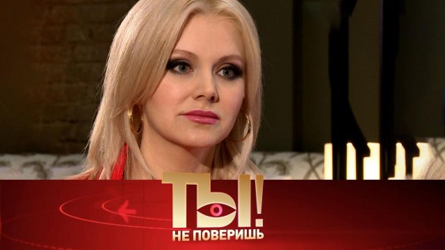 Возвращение певицы Натали, завещание Баскова, счастье Лепса и звездные уроки | «Ты не поверишь!»