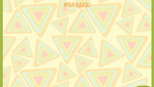 Игра Геометрические фигуры для малышей