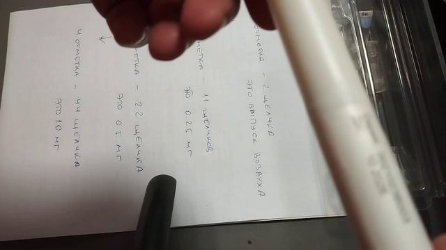 Как шприц-ручкой Квинсента 3 мл, сделать укол 0.25 мг, 0.5 мг, 1 мг.