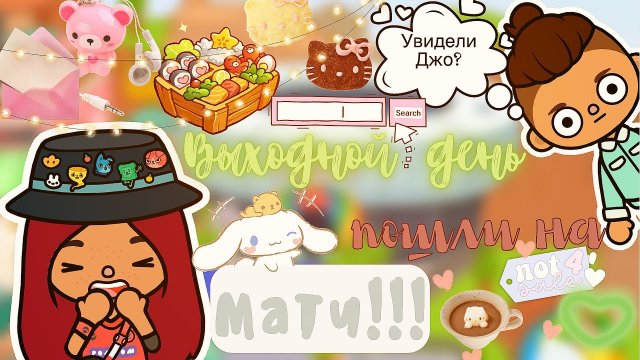 Джо играет в футбол_⚽️??___встреча ___ Toca Life World ___ toca boca ___ тока бока ___ Secret Toca.