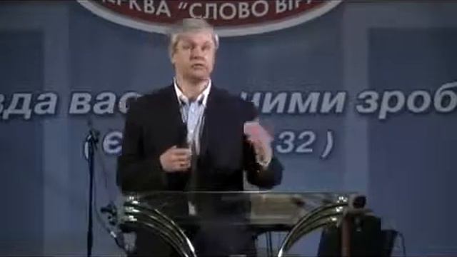 проповедь:не будь Ослом! Юрий Стогниенко